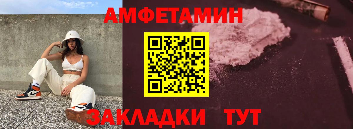 АМФ Розовый  Amphetamine  Сарапул  Вход с VPN 