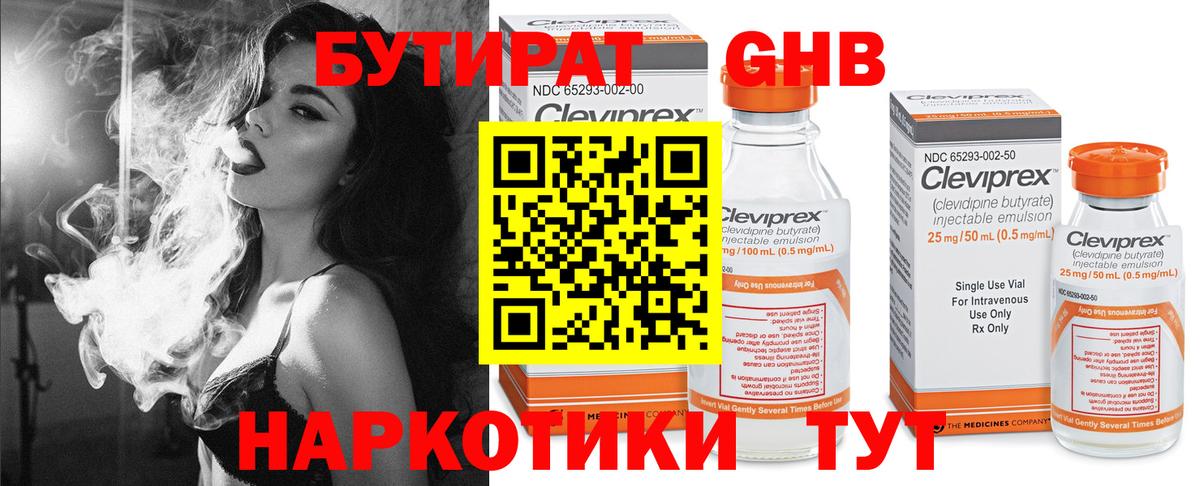 Сарапул  БУТИРАТ вода  Вход с VPN 