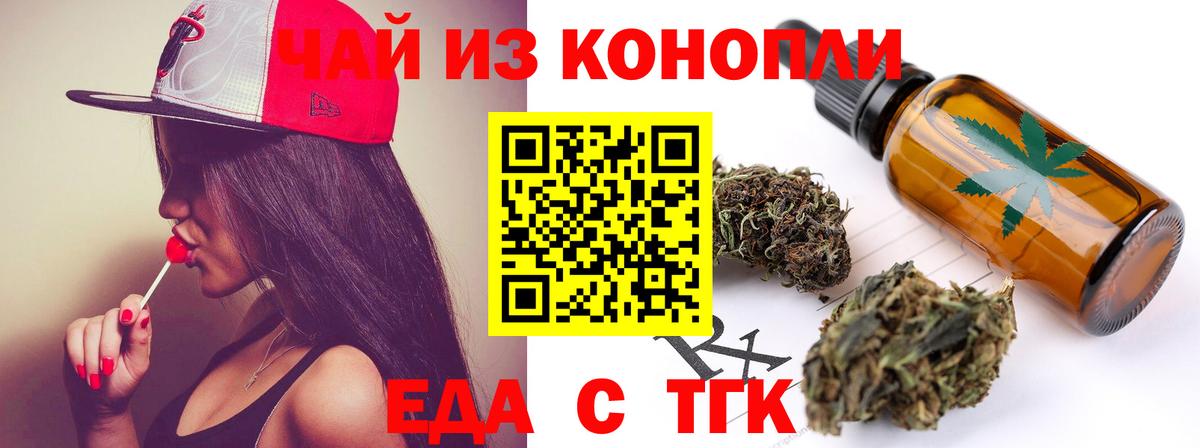 Canna-Cookies конопля Сарапул