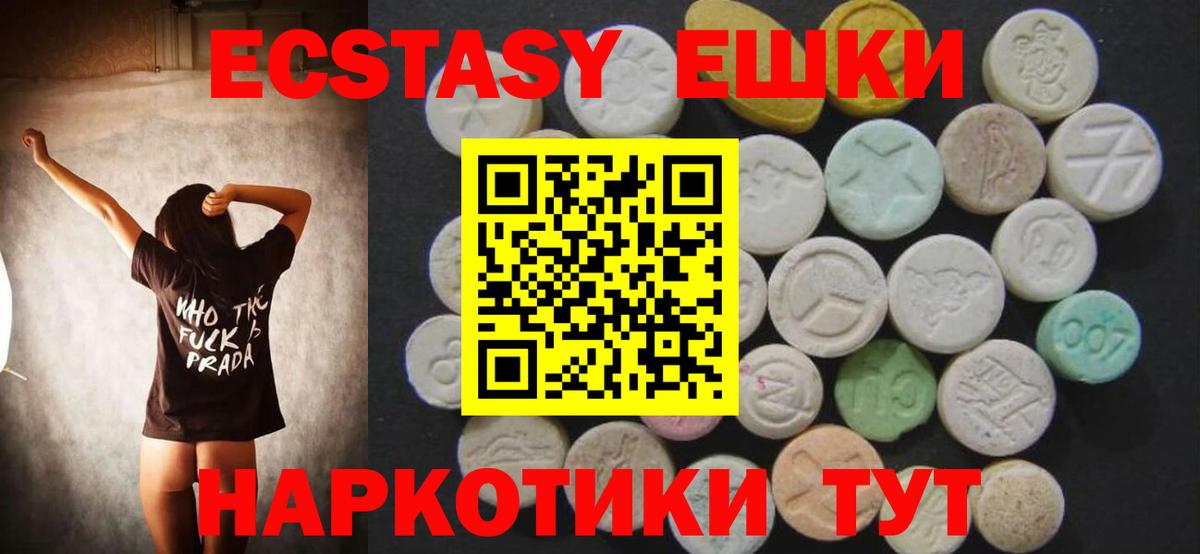 Экстази 300 mg  Вход с VPN  наркошоп  Сарапул 
