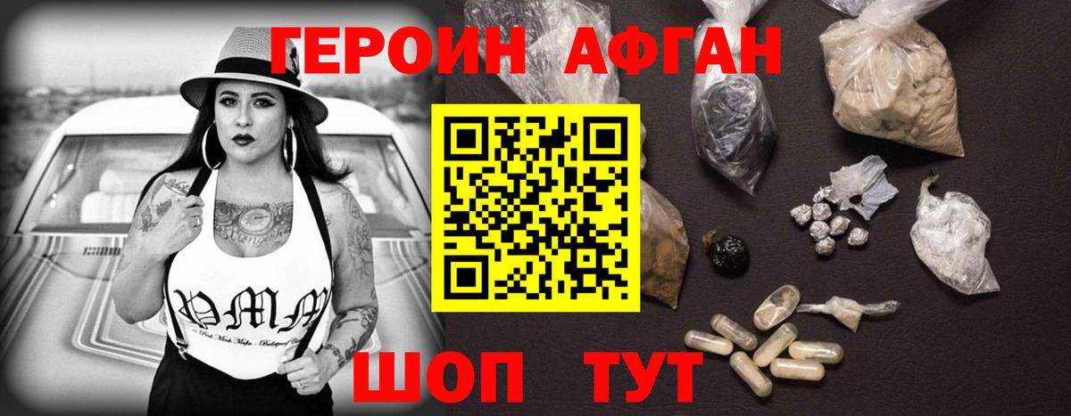 ГЕРОИН хмурый  ГЕРОИН  Сарапул  Вход с VPN 