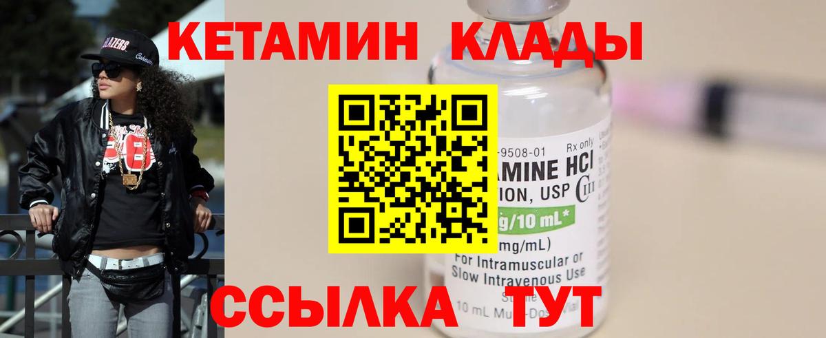 дарк нет Telegram  Вход с VPN  Сарапул  Кетамин VHQ 
