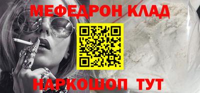 MESCALINE Вышний Волочёк