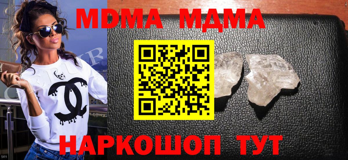 Сарапул  МДМА crystal  Вход с VPN  МДМА  MDMA crystal 