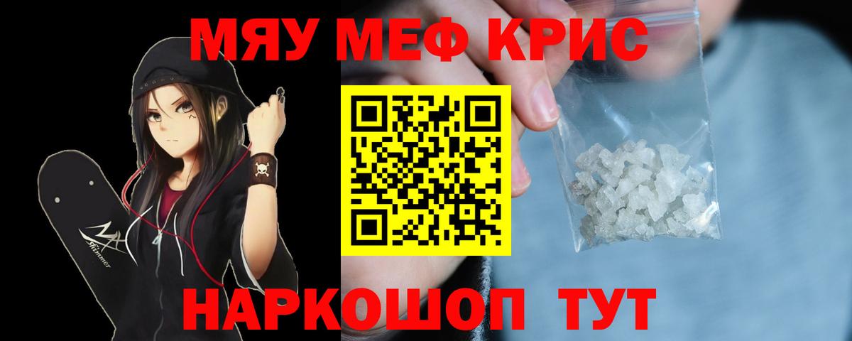 Мефедрон мука  МЯУ-МЯУ  Сарапул  Вход с VPN 