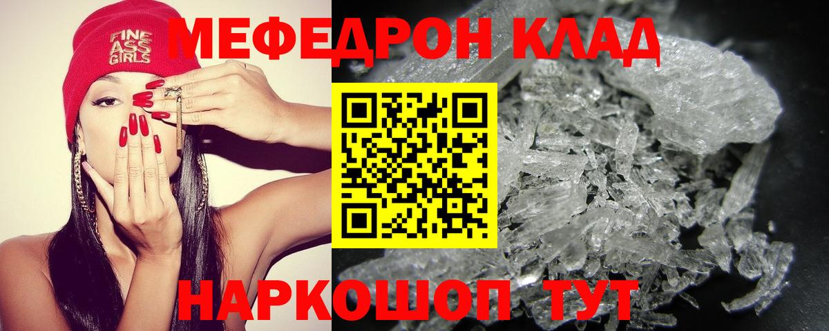 Меф мяу мяу  Сарапул