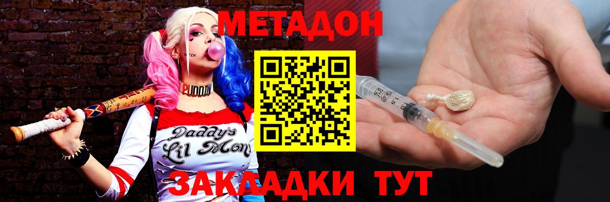 Метадон VHQ  МЕТАДОН VHQ  Вход с VPN  Сарапул 