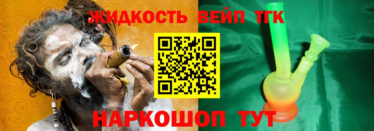 Сарапул  Дистиллят ТГК гашишное масло  Вход с VPN  Дистиллят ТГК вейп с тгк 